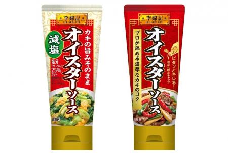 カキの旨みそのまま！減塩タイプのオイスターソースが