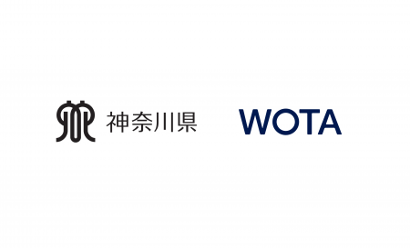 WOTA、神奈川県と水問題の構造的解決に向けた「包括連 WOTA、神奈川県と水問題の構造的解決に向けた「包括連