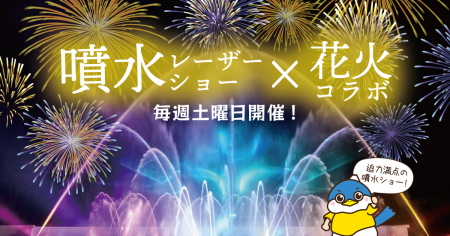 夜空を彩る、冬のファンタジー。御殿場高原 時之栖で