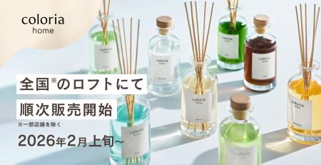 「Coloria Home」初のオフライン展開スタート！全国の