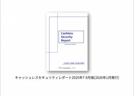 国内初、ランサムウェアによる「有効なカード情報」の 国内初、ランサムウェアによる「有効なカード情報」の