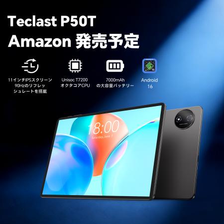 【新品予告】Teclast 2026 Android 16 タブレット【P5