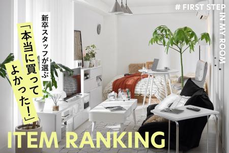 【忖度なし！】新卒スタッフ総勢49名が「本当に買って