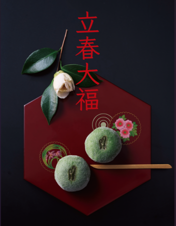 2026年2月2日(月)~4日(水)期間限定で、厄除けに効果 2026年2月2日(月)~4日(水)期間限定で、厄除けに効果