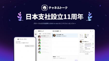 グローバル22万社超導入のAll-in-one AIビジネスメッ グローバル22万社超導入のAll-in-one AIビジネスメッ