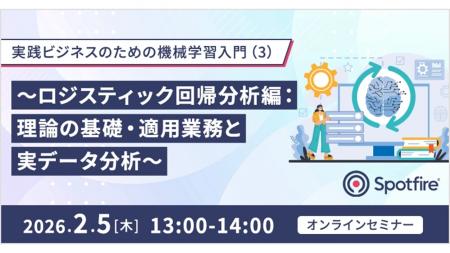 【製造・R&D向け】「なぜ」がわかる機械学習。NTTドコ