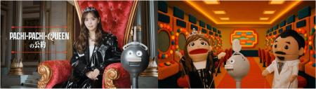 パチンコが変わる！PACHI-PACHI-QUEEN 藤田ニコルの公