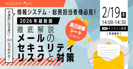 【無料オンラインセミナー】専任担当者がいなくても理