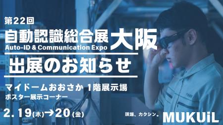 『製造現場の“見える化×自動化”を前進』──AIスマート