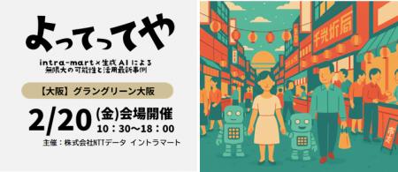 NECネクサソリューションズ、株式会社NTTデータ イン