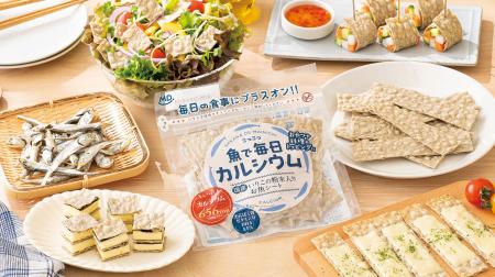 国産いりこ粉末たっぷり！手軽にカルシウムが摂れる、