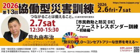 【2/7土 開催】元米軍消防士から学ぶ「動ける」リーダ 【2/7土 開催】元米軍消防士から学ぶ「動ける」リーダ