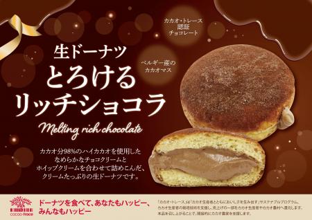 【阪急ベーカリー】【フレッズカフェ】大人気の生ドー