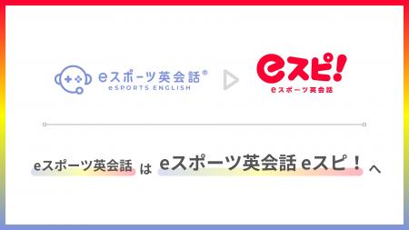メタバースの世界で英語を学ぶオンライン教育サービス