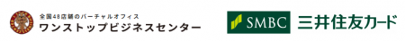 全国展開のバーチャルオフィス「ワンストップビジネス