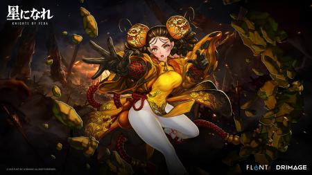 【DRIMAGE JAPAN プレスリリース】「星になれ ヴェー 【DRIMAGE JAPAN プレスリリース】「星になれ ヴェー