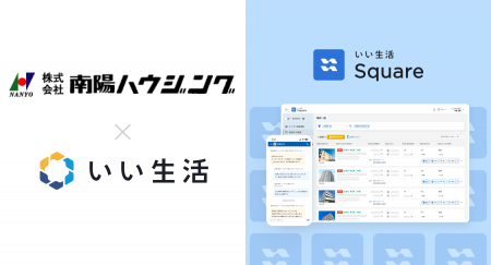 調布市の南陽ハウジングが「いい生活Square」で賃貸住