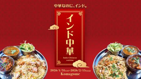 ハラールインド料理レストラン「ムガル」期間限定で「