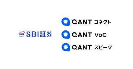 RightTouch、SBI証券のカスタマーセンターが目指す「