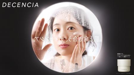 【敏感肌ブランド ディセンシア】ブランド初となるTVC 【敏感肌ブランド ディセンシア】ブランド初となるTVC