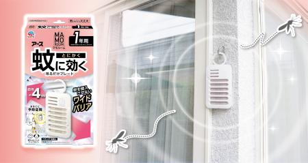 猛暑・長残暑による長期の蚊対策をサポート! utf-8 猛暑・長残暑による長期の蚊対策をサポート! utf-8