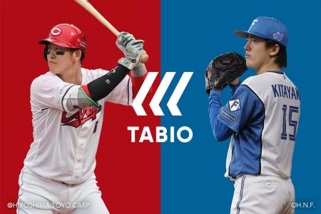 2026年シーズンにタビオスポーツが広島東洋カープ・小