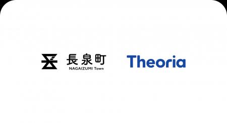 テオリア・テクノロジーズと静岡県長泉町が、認知症領