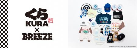 【くら寿司×BREEZE】「安心を着よう。安心を食べよう