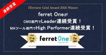 「ITreview Grid Award 2026 Winter」ferret Oneが2部 「ITreview Grid Award 2026 Winter」ferret Oneが2部