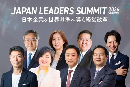 「JAPAN LEADERS SUMMIT 2026 春」KEYNOTEの全登壇者