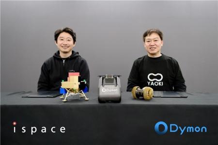 ispaceとダイモン、月着陸船搭載に向けたペイロード輸 ispaceとダイモン、月着陸船搭載に向けたペイロード輸