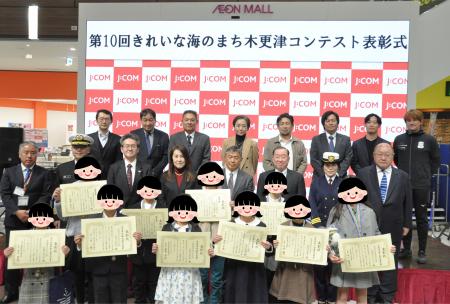 JIDが協賛・表彰式に参加 - 第10回「きれいな海のまち