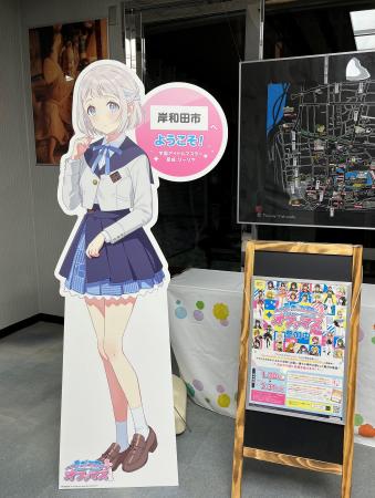 岸和田市が『アイドルマスター』シリーズ 20th Annive 岸和田市が『アイドルマスター』シリーズ 20th Annive