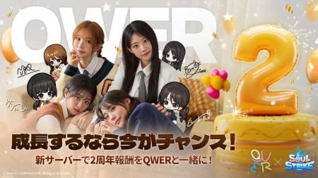 『ソウルストライク』がサービス開始2周年!初の新規 『ソウルストライク』がサービス開始2周年!初の新規