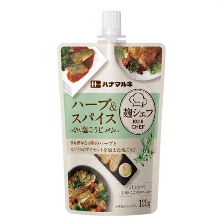 ＜ハナマルキ 2026 春の新商品＞業務用人気商品「麹シ