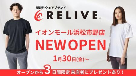 【株式会社ユアーショップ】 浜松市に新たなケアの拠