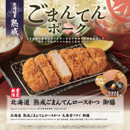 【さぼてん】からだにうれしいセサミンを含む国産銘柄