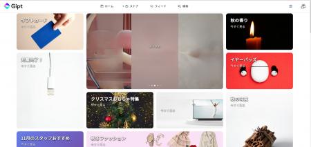 「クリエイターに贈られる売り場」をEC事業者へ開放、 「クリエイターに贈られる売り場」をEC事業者へ開放、