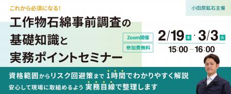 【2026年1月法改正対応】建設・設備工事の実務担当者