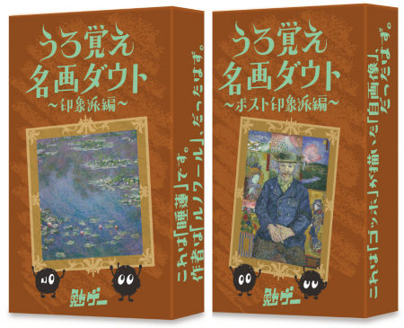 有名絵画の「うろ覚え」を隠し通す美術ダウトゲーム。