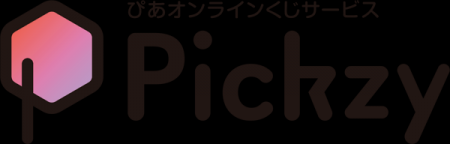 はずれなしで限定グッズやコンテンツが必ず手に入る！