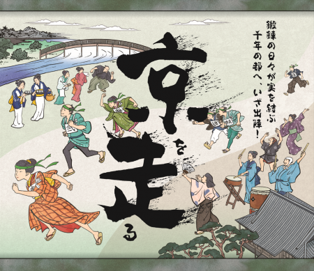 オムロン、「京都マラソン2026」へ協賛 オムロン、「京都マラソン2026」へ協賛