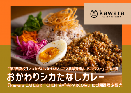 農林水産省、農業遺産認定地域連携会議主催「ジーニア 農林水産省、農業遺産認定地域連携会議主催「ジーニア