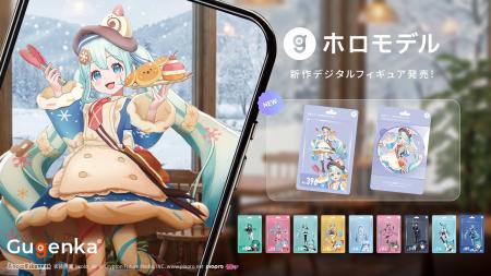 株式会社Gugenka『SNOW MIKU 2026』に出展　XREALによ