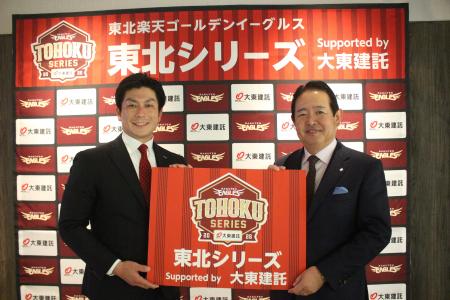 【楽天イーグルス】東北5県での一軍公式戦主催試合を