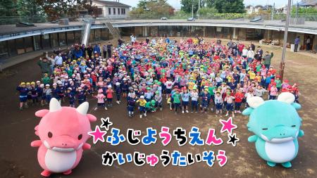 アニメ『かいじゅうせかいせいふく』×「ふじようちえ アニメ『かいじゅうせかいせいふく』×「ふじようちえ