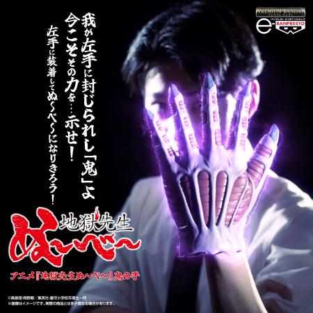 我が左手に封じられし「鬼」よ、今こそその力を…utf-8