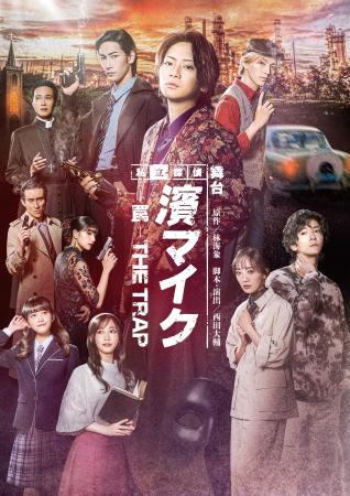 映画公開30年となる2026年、映画の舞台化がいよutf-8