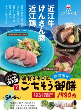 西イチグルメ決定戦2025関西大会「究極のお値打utf-8