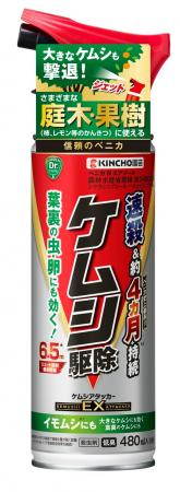 カンキツの害虫アゲハ類も退治!速効&長期持続で植物 カンキツの害虫アゲハ類も退治!速効&長期持続で植物
